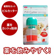 ペット用フードカッター ピルカッター 犬 猫の薬 の粉砕 カットに 老犬 老猫の介護 子犬 子猫の離乳食に …