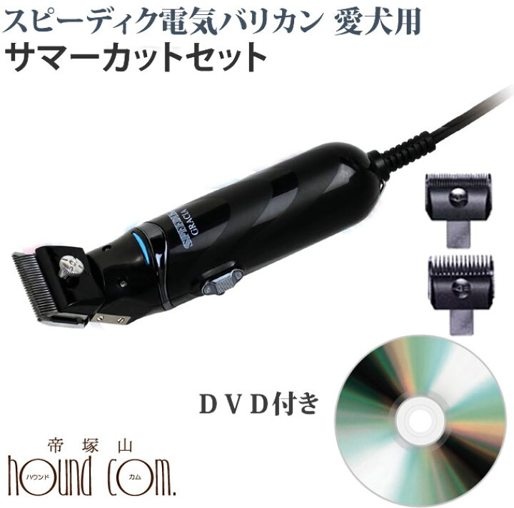 楽天市場】プロトリマーオススメ！スピーディクGRACIA サマー 