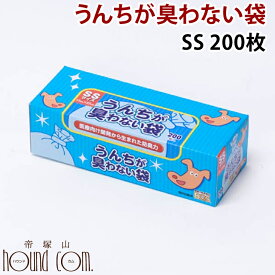 うんちが臭わない袋 BOS ペット用SS 200枚入り 犬 散歩 マナーポーチ 猫 うんち トイレ おさんぽ お散歩 水に流せるティッシュ 流せる 犬用トイレシート トイレシーツ 猫のトイレ 犬のトイレ 猫用 愛猫