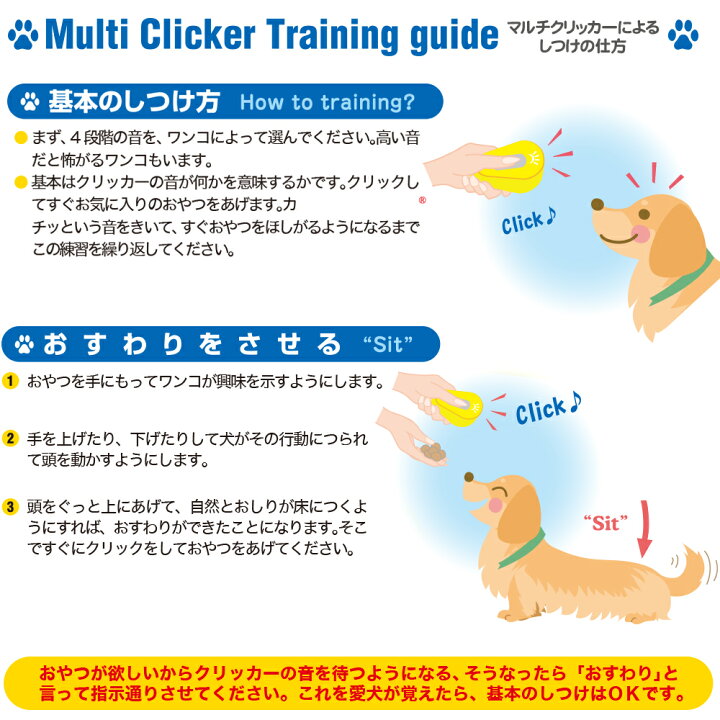 楽天市場 犬のしつけに マルチクリッカー 訓練 練習 トレーニング 躾 犬用 子犬用 仔犬用 犬しつけ しつけ用品 ドッグトレーニング おやつ クリッカー 音 犬のおやつ オヤツ ドッグ 帝塚山ハウンドカム 楽天市場店 楽天市場 犬のしつけに マルチクリッカー 訓練 練習 トレーニング 躾 犬用 子犬用 仔犬用 犬しつけ しつけ用品 ドッグトレーニング おやつ クリッカー 音 犬のおやつ オヤツ ドッグ 帝塚山ハウンドカム 楽天市場店