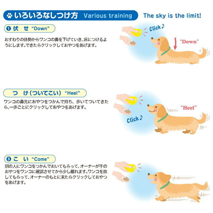 楽天市場 犬のしつけに マルチクリッカー 訓練 練習 トレーニング 躾 犬用 子犬用 仔犬用 犬しつけ しつけ用品 ドッグトレーニング おやつ クリッカー 音 犬のおやつ オヤツ ドッグ 帝塚山ハウンドカム 楽天市場店