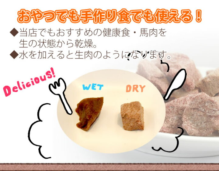 楽天市場 犬 おやつ Piece 無添加 馬肉フリーズドライ 国産無添加 低カロリーで手作り食や旅行にもおすすめ ドッグフード馬肉 犬用馬肉 ペット用馬肉 無添加ドッグフード 犬のおやつ 肉 いぬ 帝塚山ハウンドカム 楽天市場店 楽天市場 犬 おやつ Piece 無添加 馬肉フリーズドライ 国産無添加 低カロリーで手作り食や旅行にもおすすめ ドッグフード馬肉 犬用馬肉 ペット用馬肉 無添加ドッグフード 犬のおやつ 肉 いぬ 帝塚山ハウンドカム 楽天市場店
