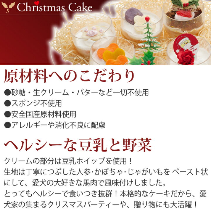楽天市場 予約受付中 21年犬用ケーキ クリスマスケーキ プチプチカップケーキセット 予約受付中 無添加おやつ パーティやクリスマスプレゼント ギフトにもおすすめも安心の少量食べ切りサイズ A06 帝塚山ハウンドカム 楽天市場店