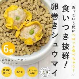 愛犬用手作り食　低リンで腎臓に優しい7食Cセット【ハウンドカム食堂】 犬用 惣菜 腎臓 ドッグフード 低リン 低りん 食いつき 犬 手作り食 手作りご飯 手作りごはん ご飯 手作り フード トッピング 簡単 お手軽 便利 冷凍 小型犬 中型犬 大型犬