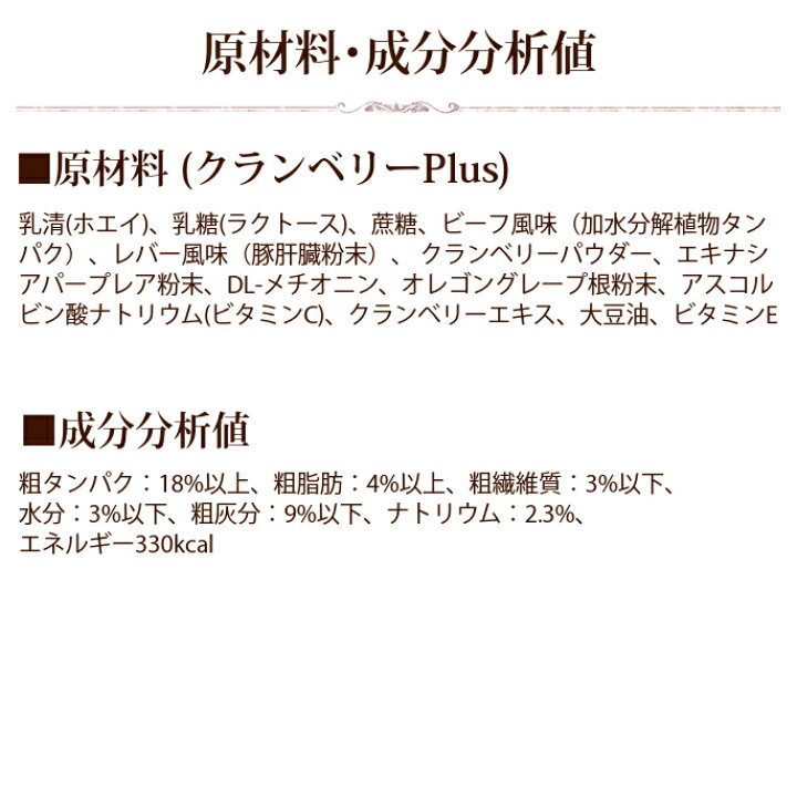 楽天市場 犬用サプリ クランベリーplus Dl メチオニン 猫用サプリ 愛犬手作りご飯 ハウンドカム食堂