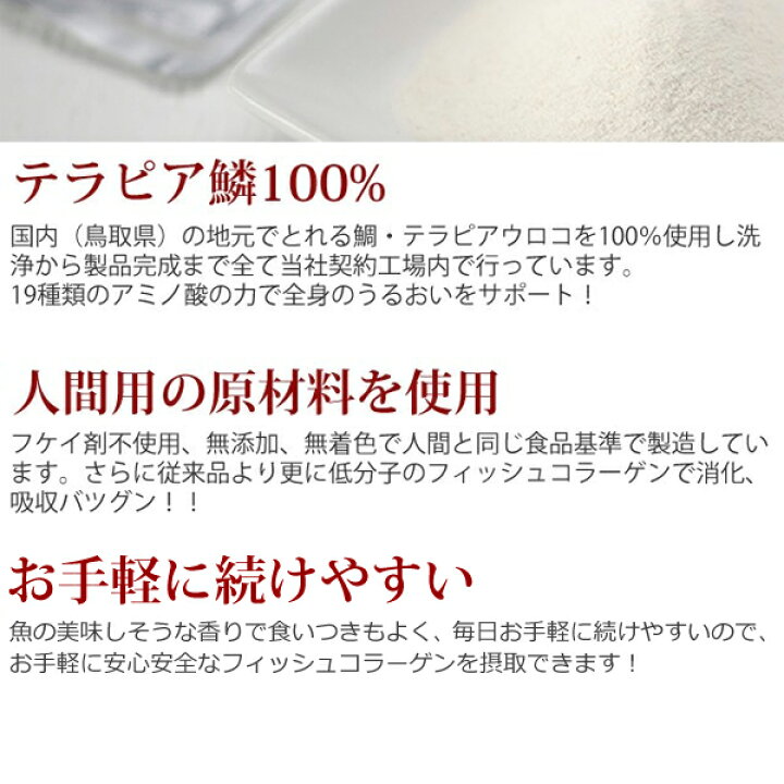 楽天市場 フィッシュコラーゲン 0g 犬猫 サプリメント 犬 コラーゲン サプリメント 粉末 毛艶 関節 皮膚 ジョイント 犬 ケア ペットのサプリ メント ねこ 犬の関節サプリメント ペット 犬用 犬用サプリメント ドッグ 愛犬手作りご飯 ハウンドカム食堂
