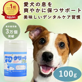 【P2倍＆割引クーポン配布中】犬 歯磨き マウスクリーンPro 100g 無添加 国産 犬用 デンタルケア マウスケア 簡単 口内環境 食べる 歯磨き ペット用品 歯石ケア サプリメント 乳酸菌 猫用 口臭 ケア サプリ 歯磨き粉 歯石取り 歯周病