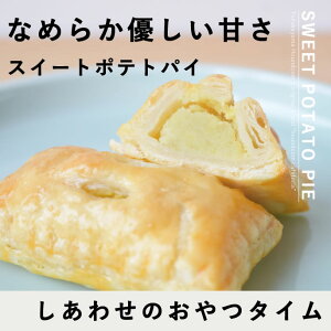犬 おやつ 手作りパイトリオ 3種×2(アップルパイ・スイートポテトパイ・ミートパイ) ※リニューアルしてさらにおいしくなりました 犬 おやつ 低リン さつまいも りんご 腎臓 に優しい スイ