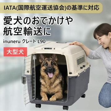 楽天市場】ペットロッジ PetLodge DDクレート XL : ゆーとぴあ〜猫用品 