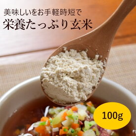 【割引クーポン配布中】リブレパワー[玄米粉末] 100g少量パック 犬 手作りごはん　ビタミン　ミネラル　トッピング【犬ドッグフード 補食 ドッグフード】【楽天市場店 ペットフード ペット用品 ご飯 ペット用 ペット ドッグ】
