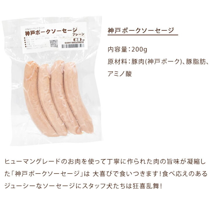 楽天市場 犬用 おやつ 惣菜 プレミアム神戸ポーク3種セット ソーセージ ソーセージレバー入り スモークレバー ドッグフード 神戸ポーク レバー トッピング ギフト 豚レバー 子犬 成犬 老犬 食べる食いつき抜群 ジャーキーの変わりにお勧め 犬 手作り食材 愛犬手作り