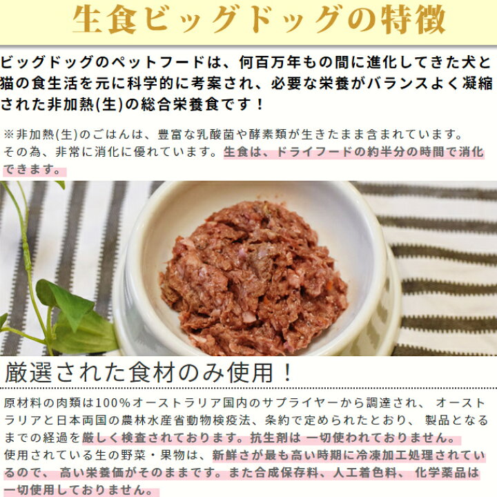 楽天市場 犬用 生食 ビッグドッグ 冷凍生食 フィッシュ 12枚入 オメガ3とアミノ酸が豊富 生肉 犬用生食 ローフード ドッグフード 食いつき抜群 ヘルシー 帝塚山ハウンドカム 愛犬手作りご飯 ハウンドカム食堂