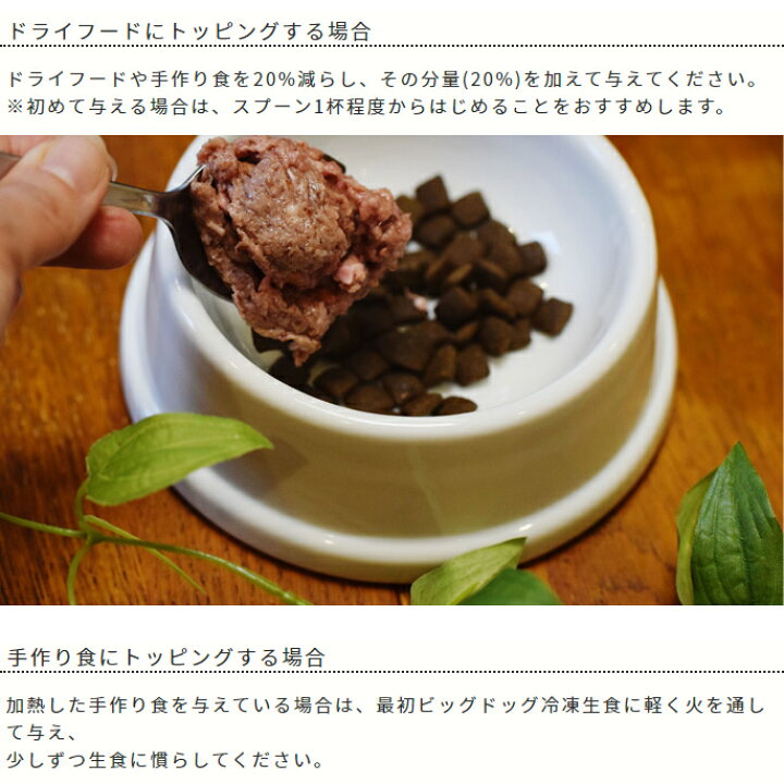 楽天市場 犬用 生食 ビッグドッグ 冷凍生食 フィッシュ 12枚入 オメガ3とアミノ酸が豊富 生肉 犬用生食 ローフード ドッグフード 食いつき抜群 ヘルシー 帝塚山ハウンドカム 愛犬手作りご飯 ハウンドカム食堂 楽天市場 犬用 生食 ビッグドッグ 冷凍生食 フィッシュ 12枚入 オメガ3とアミノ酸が豊富 生肉 犬用生食 ローフード ドッグフード 食いつき抜群 ヘルシー 帝塚山ハウンドカム 愛犬手作りご飯 ハウンドカム食堂
