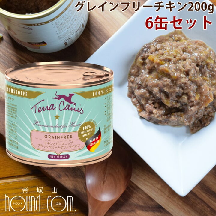 楽天市場】【割引クーポン配布中】テラカニス グレインフリー チキンと 