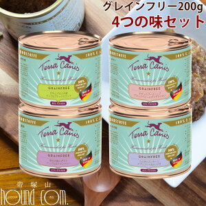 テラカニス グレインフリー 200g4つの味 お試しバラエティセット (仔牛、チキン、うさぎ肉、鹿肉) 犬用 無添加 コンプリートフード 手作り食の栄養補助にも 缶詰 ウェットフー