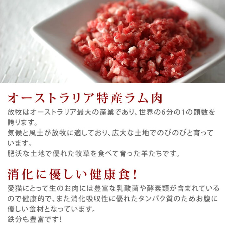 猫用犬用 生肉 ラム肉 小分けパック入り ミンチ ペットフード 3kg 荒挽き 生食 手作り食