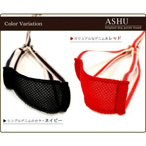 ハーネスリード ASHUイージーハーネスリード M 小型犬 胴輪とリードが一体型で簡単お散歩 軽量チョークリード テープ トイプードル ダックス 5P13oct13_b【RCP】 アッシュ 洋服の上から