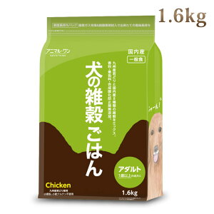 アニマルワン 犬の雑穀ごはん 1.6kg 成犬用 国産 ドッグフード 無添加 小麦粉不使用 マクロビオティック【マザープラス】 帝塚山ハウンドカム