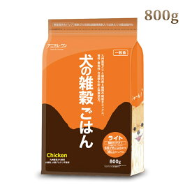 アニマルワン 犬の雑穀ごはん ライト&シニア 800g 老犬用 国産 ドッグフード 無添加 小麦粉不使用 マクロビオティック 低脂肪【マザープラス】　帝塚山ハウンドカム