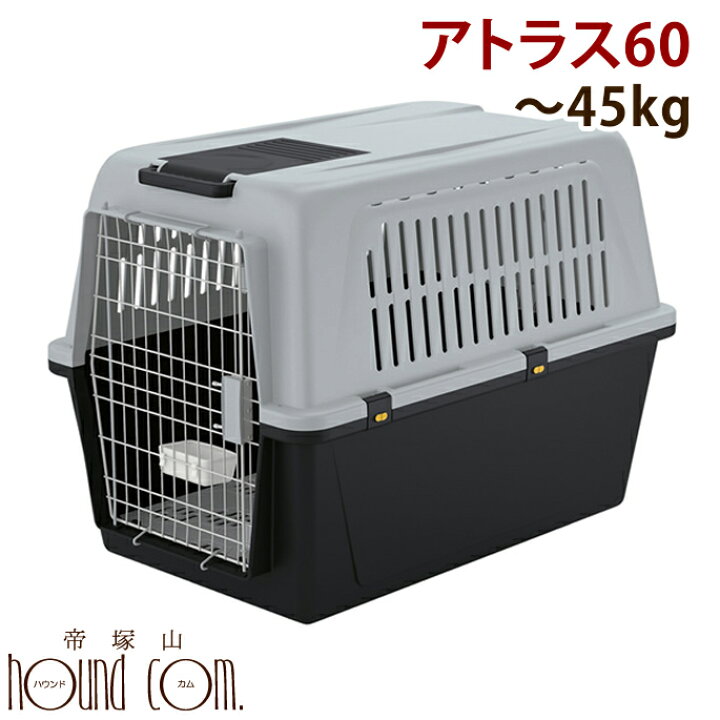 楽天市場】【割引クーポン配布中】犬 クレート ペットゲージ アトラス 