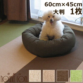 おくだけ撥水吸着タイルマット 大判 60×45cm 1枚入｜洗える 床暖房対応 傷防止 防音 犬 猫 子ども 吸着 ズレない ラグ 洗濯 丸洗い ジョイントマット カーペット 階段 滑り止めマット ペット タイルカーペット フローリング 老犬
