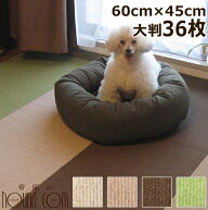 おくだけ撥水吸着タイルマット 大判 60×45cm 36枚入｜洗える 床暖房対応 傷防止 防音 犬 猫 子ども 吸着…