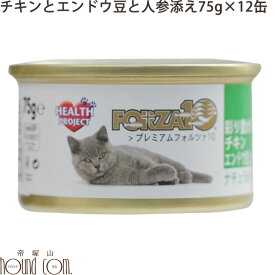 FORZA10 チキンとえんどう豆と人参添え 75g×12缶セット プレミアム ナチュラルグルメ缶 猫缶 フォルツァ10 フォルザ10 缶詰 スープ仕立てのウェットフード【キャットフード ねこ缶 ペット ウェット フード キャット ネコ缶 缶詰め フォルツァ】