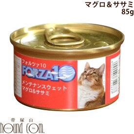 FORZA10 猫用メンテナンス缶　マグロ＆ササミ85g 一般食　キャットフード　ウェットフード　ジュレ（ゼリー）仕立て　ささみ　まぐろ　鮪