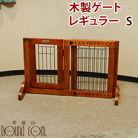 犬用｜木製 ゲート レギュラー Sサイズ｜シンプリーシールド プラス FWM01-S　帝塚山ハウンドカム