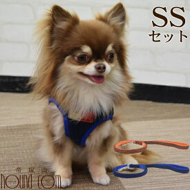 ASHUウェアハーネス モードセット SSサイズ(小型犬用)|犬 ハーネス リード セット ウェア型ハーネス 中型犬 子犬 老犬 服型 ベスト型ハーネス 胴輪 簡単 かわいい 洋服 おしゃれ 一体型