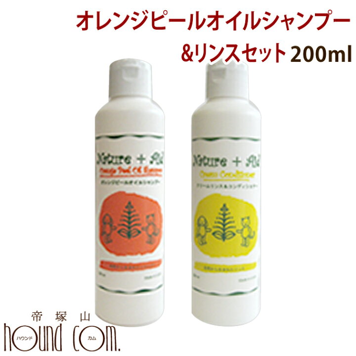 楽天市場 ネイチャーエイド オレンジピールオイルシャンプー リンスセット 0ml 犬用 シャンプー リンス 犬用シャンプー ナチュラル 自然派 無添加 ハーブ 天然 アロマ ペット お風呂 犬のシャンプー グッズ お手入れ用品 トリミング 犬用品 ドッグ ペット用品