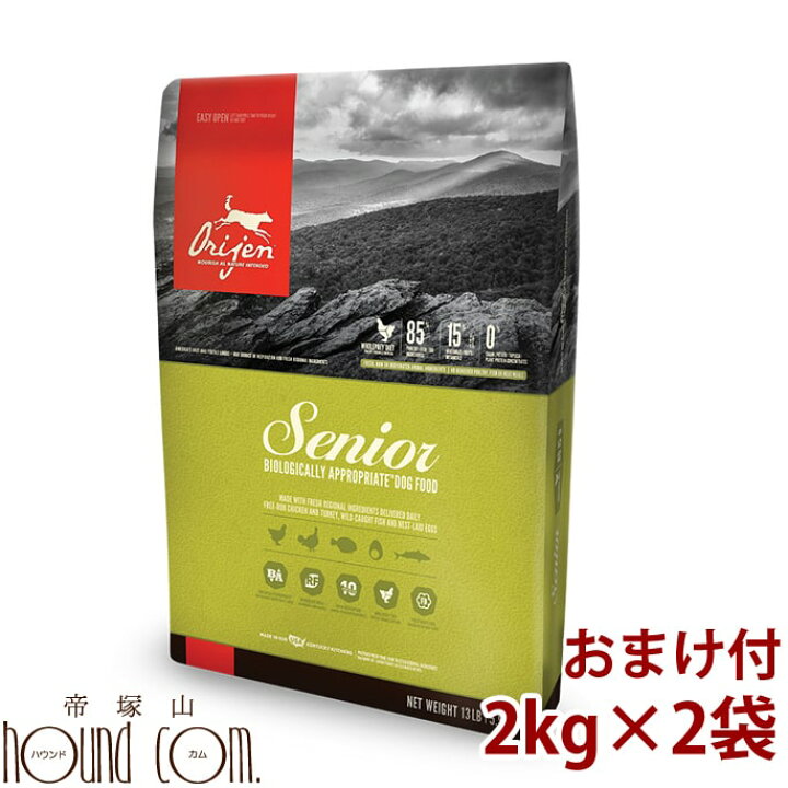 楽天市場】Orijenオリジン シニアドッグフード ドッグフード 2kg×2袋 