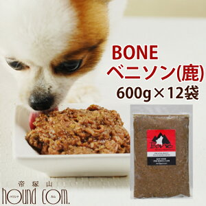 【割引クーポン配布中】【おまけ付き】犬 生肉 無添加 ドッグフード ボーン BONE ベニソン 鹿 600g×12袋 生食 ローフード 野菜入り 酵素 乳酸菌 生骨 子犬の離乳食 老犬の流動食 介護 消化 帝