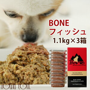 y܂tz  Y hbOt[h {[ BONE tBbV  1.1kg×3 H [t[h ؓ yf _  q̗H V̗H  @ˎRnEhJ