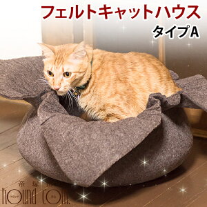 インテリア 猫 ベッドの人気商品 通販 価格比較 価格 Com