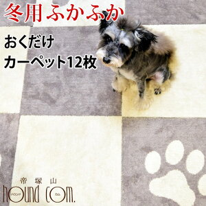 ӂӂ ^CJ[ybg s^yg 45×45cm 12 10mmJ[ybg^Cv  ^C}bg ybgp}bg L t[O p Lp Ȃ J[ybg 􂦂 |@ł