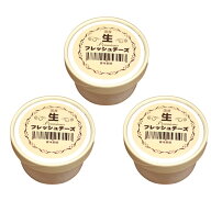 犬 猫 国産 生プレミアム フレッシュチーズ 60g×3個セット ヨーグルト のようなチーズ 発酵食品 やわら…