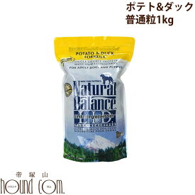 ナチュラルバランス ポテト＆ダック ドッグフード【1kg】【ナチュラルバランス ナチュラルバランスNaturalBalance 獣医師 イヌ 犬 餌 ペットフード えさ エサ ペット ドックフード おすすめ 栄養 フード 犬の餌 ASHU ドッグ ペット わんちゃん 犬のエサ 犬えさ 犬ごはん】