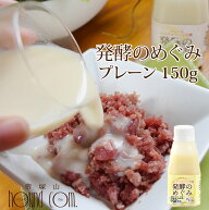 【割引クーポン配布中】犬 猫 ノンアルコール甘酒 発酵のめぐみ プレーン 150g 甘酒 乳酸菌 食物繊維 ビ…