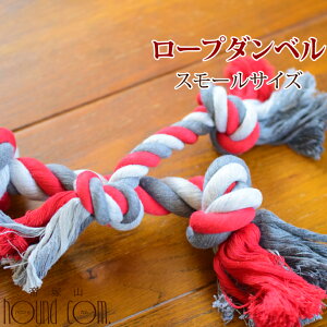 犬 おもちゃ ロープの人気商品 通販 価格比較 価格 Com