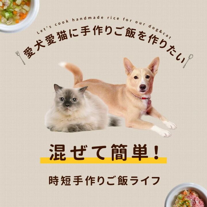 エゾ鹿肉と野菜の混ぜる手作りセット ハウンドカム食堂 手作りご飯 トッピング 手作りご飯用野菜 犬用野菜 犬 鹿肉