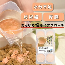 【割引クーポン配布中】犬 猫 スープ｜毎日スープ尿路ケア 腎臓・泌尿器に配慮 水分補給 低リン 低ミネラル 老犬 猫 水分補給 食いつき抜群 フードのトッピングにも最適 栄養補給