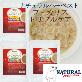 【割引クーポン配布中】ナチュラルハーベスト フェカリストリプルケア 90g　帝塚山ハウンドカム