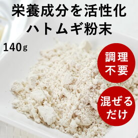 【P2倍＆割引クーポン配布中】犬 手作り食材 はとむぎ 粉末 ハトムギ パワー 犬 手作り食 手作り ご飯 材料 ドッグフード フード トッピング 手作りごはん 材料 ヨクイニン 帝塚山ハウンドカム