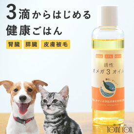 犬 猫 活性オメガ3オイル 100ml オメガ3脂肪酸 DHA EPA フィッシュオイル サプリメント ドライフード が 主食の子に おすすめ 手作りごはん トッピング 皮膚 被毛 関節 毛艶 の健康維持 手作り食 栄養補給 全年齢 全犬種