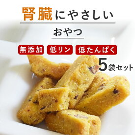 犬 腎臓 おやつ 無添加 小豆かぼちゃの 腎ケア ビスケソフト60g 5袋セット 国産 安心 オヤツ 低リン フード 腎臓病 餌 食事 低たんぱく質 犬の腎臓病のおやつ トリーツ 腎臓ケア 柔らかいおやつ ビスケット 帝塚山ハウンドカム