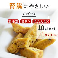 【割引クーポン配布中】犬 腎臓 おやつ 無添加 小豆かぼちゃの腎ケアビスケソフト60g 10+1袋セット まと…
