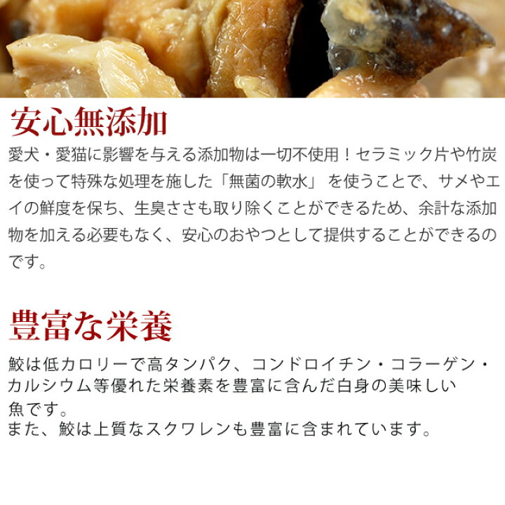 楽天市場 犬手作り食 サメ煮こごり 100g 犬用品 ペット用品 犬のエサ 犬の餌 犬のえさ ドックフード Ashu 食いつき フード ペットフード ペット 愛犬用 ペットグッズ わんちゃん 犬グッズ ドッグ ペットのおやつ犬 おやつ 無添加 低カロリー A0324 帝塚山ハウンド