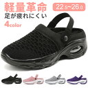 【全品送料無料！】スニーカー 厚底 レディース 靴 防滑スニーカー ナースシューズ ランニング ウォーキング 疲れない スリッポン ジム ダイエットシューズ 紐なし 軽量 蒸れない 甲高 幅広 おしゃれ かわいい 人気 通気性 シューズ おすすめ 散歩婦人靴