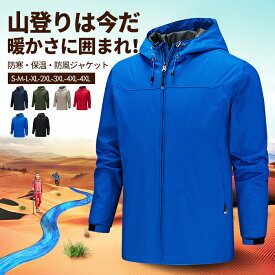 ウィンドブレーカー メンズ ジャケット アウター 防寒 カジュアル 大きいサイズ 秋冬 レディース 冬服 おしゃれ ブラック コート バイク ダウンジャケット 秋服 暖かい メンズファッション 長袖 グレー 中綿 軽量 かっこいい 送料無料 無地 パーカー ネイビー ビジネス 通勤